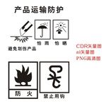 产品运输防护包装盒箱图标矢量图
