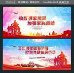 搞好拥军优属 加强军民团结 爱