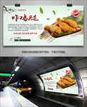 美味炸鸡腿海报灯箱展板展架挂画