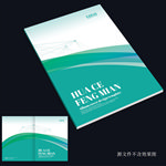 绿色画册封面