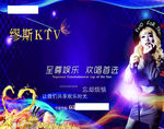 KTV海报美女唱歌啤酒炫酷海报