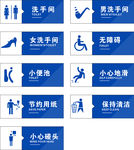 卫生间标识标牌