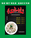 手工水饺