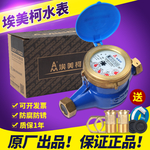 水表主图设计