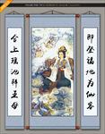 王母娘娘