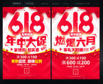 年中大促