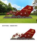 党建文化广场公园雕塑价值观