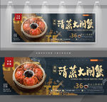 清蒸大闸蟹