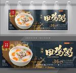 田鸡粥