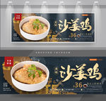 沙姜鸡
