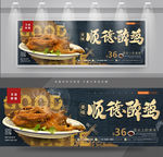 顺德醉鹅