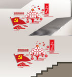 社区党员风采楼梯走廊文化幸喜