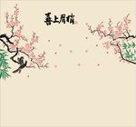 梅花