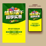 端午节