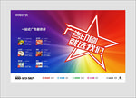 广告公司海报