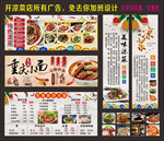 凉菜店所有广告