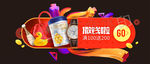 活动banner