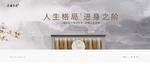 中式意境地产