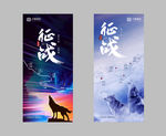 征战 企业文化