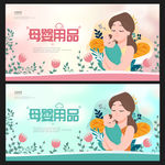 母婴
