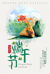 端午节