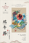 端午节