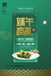 端午节