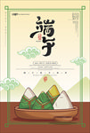 端午节