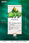 端午节