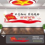 党建墙 党建展厅 党建