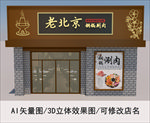 火锅店门头招牌