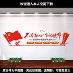 不忘初心牢记使命