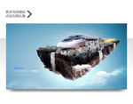 高铁