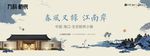 生态颐养小镇 养老度假主画面