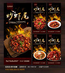 炒虾尾