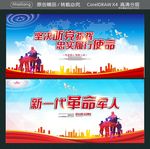 坚决听党指挥 忠实履行使命 新