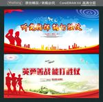 听党指挥 能打胜仗 英勇善战