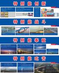 路政工程展板