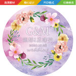 婚礼LOGO