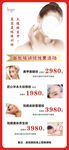 美容展架