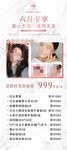 美容展架