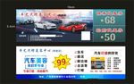 汽车优惠券