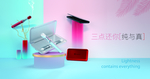 产品 海报