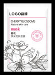 樱花面膜  面膜包装设计