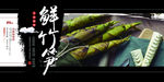 鲜竹笋