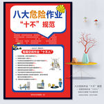 有限空间作业“十不入”