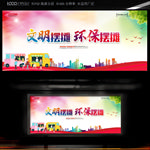 文明摆摊