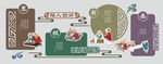 琴棋书画 雅人四好 文化墙