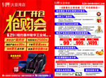 工厂开仓抢购会家具