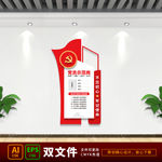 党员示范岗